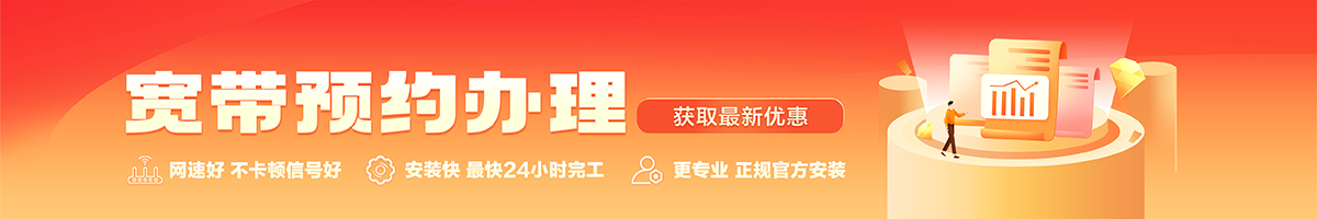 国营乌石农场宽带在线办理入口